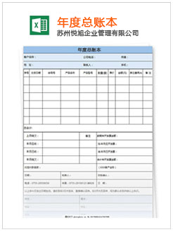 伊犁记账报税